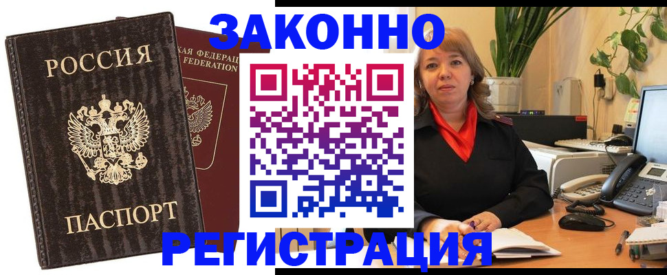 регистрация для дет. сада в Бодайбо