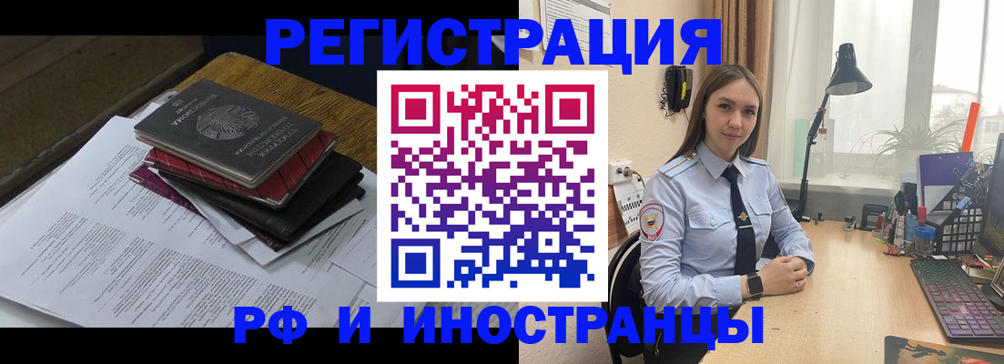 прописка для школы в Бодайбо