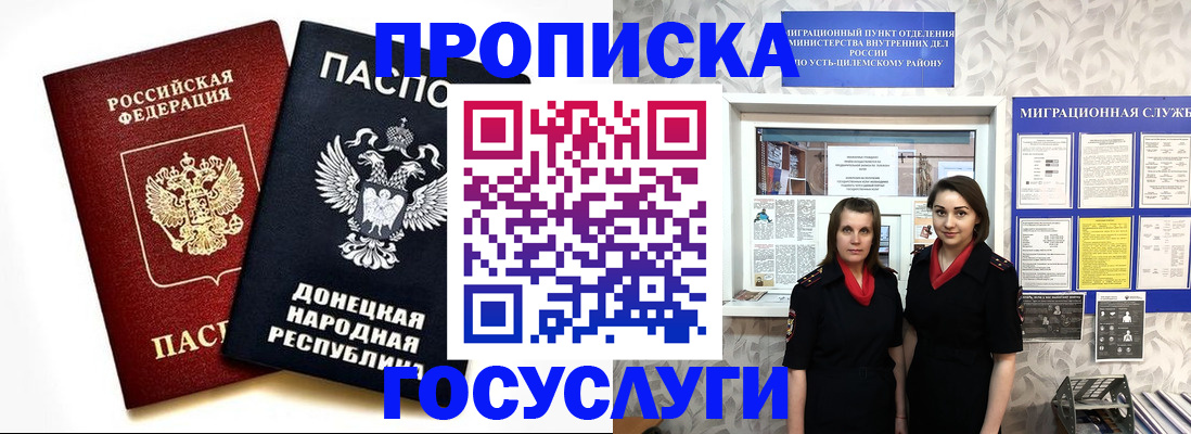 временная регистрация в Бодайбо