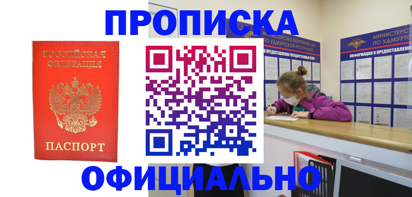 где прописаться в Бодайбо