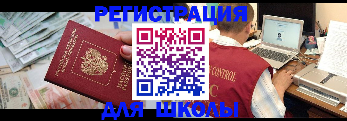временная регистрация законно в Бодайбо