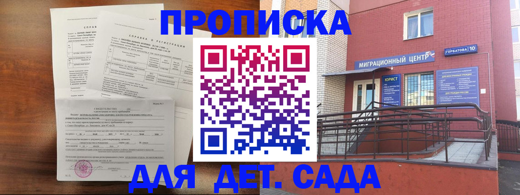 временная регистрация законно в Бодайбо